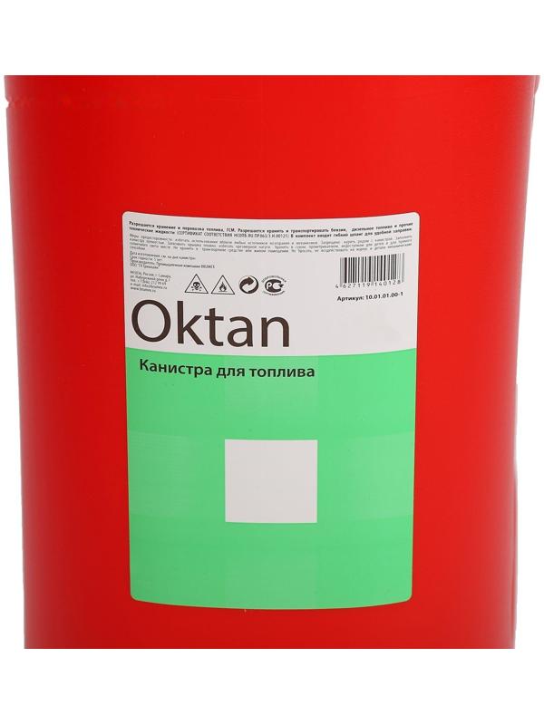Канистра ГСМ Oktan CLASSIK, 20 л, пластиковая, красная