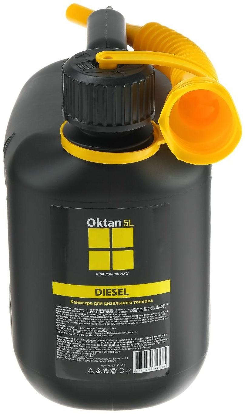 Канистра ГСМ Oktan DIESEL, 5 л, пластиковая, черная