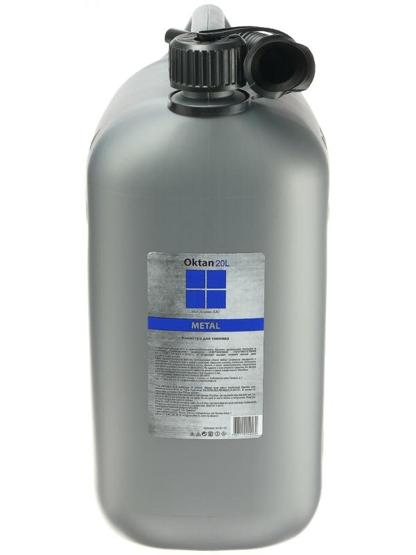 Канистра ГСМ Oktan METAL, 20 л, пластиковая, серая