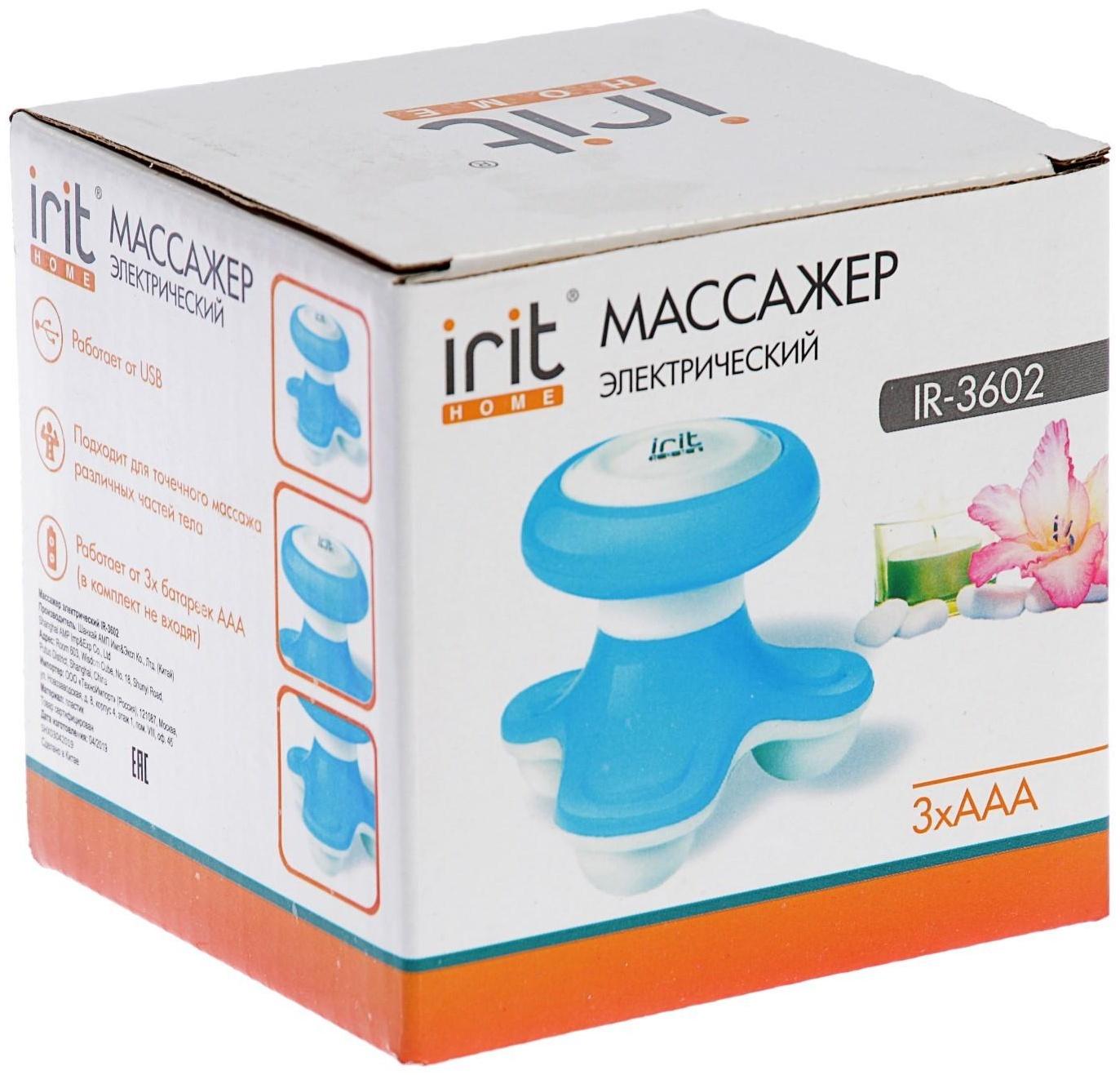 Массажёр для тела Irit IR-3602, электрический, от 3хААА (не в комплекте), USB, МИКС