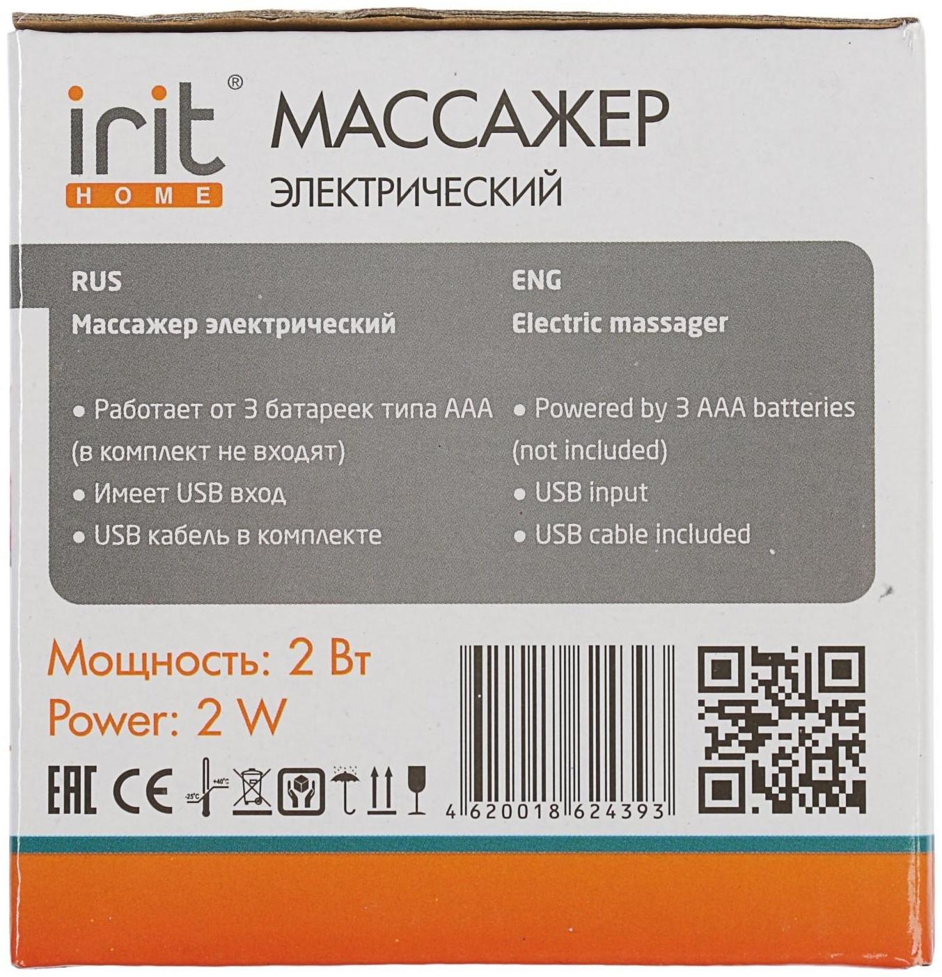 Массажёр для тела Irit IR-3602, электрический, от 3хААА (не в комплекте), USB, МИКС