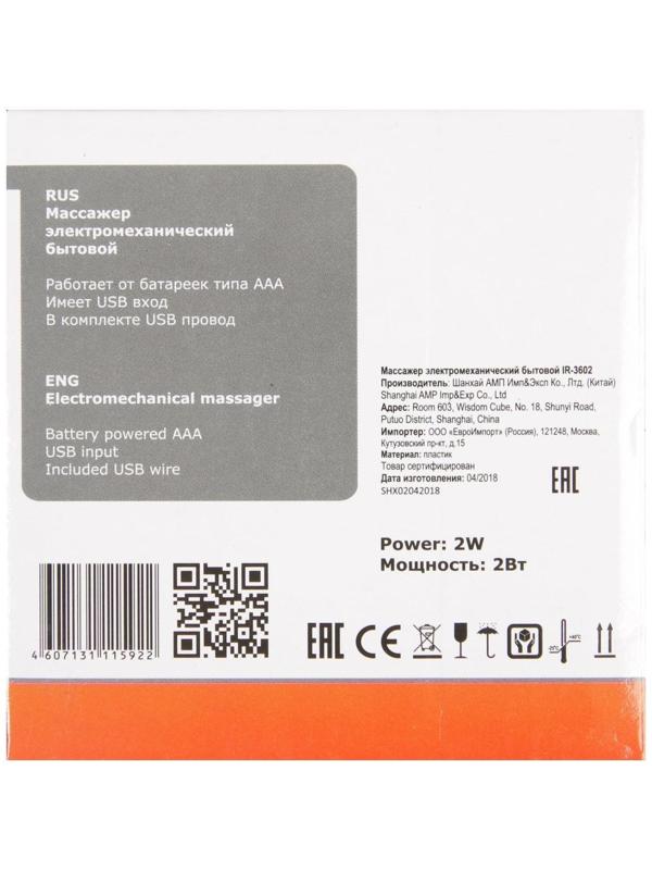 Массажёр для тела Irit IR-3602, электрический, от 3хААА (не в комплекте), USB, МИКС