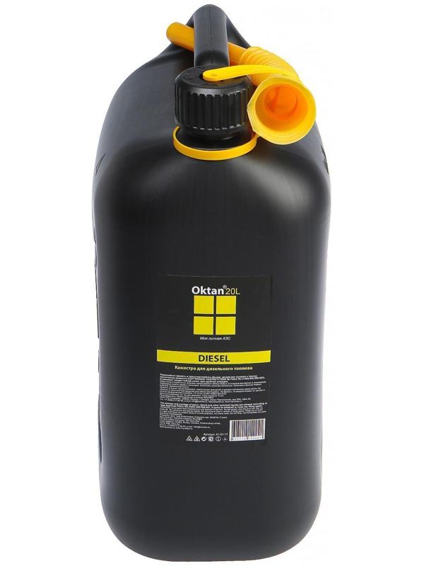 Канистра ГСМ Oktan DIESEL, 20 л, пластиковая, черная