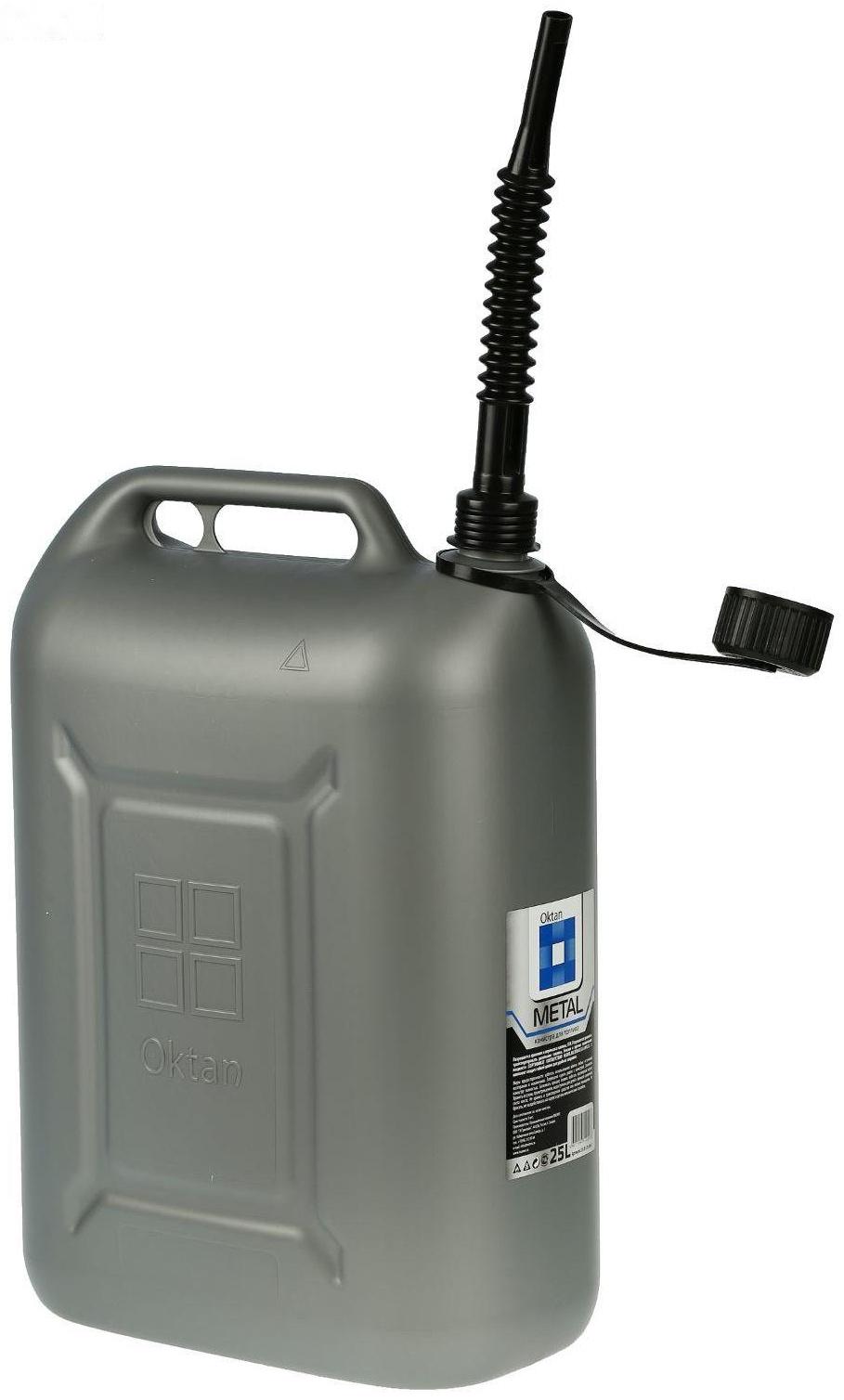 Канистра ГСМ Oktan METAL, 25 л, пластиковая, серая