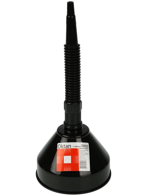 Воронка для ГСМ Oktant с фильтром и гибким носиком, диаметр 160 мм, высота 380 мм