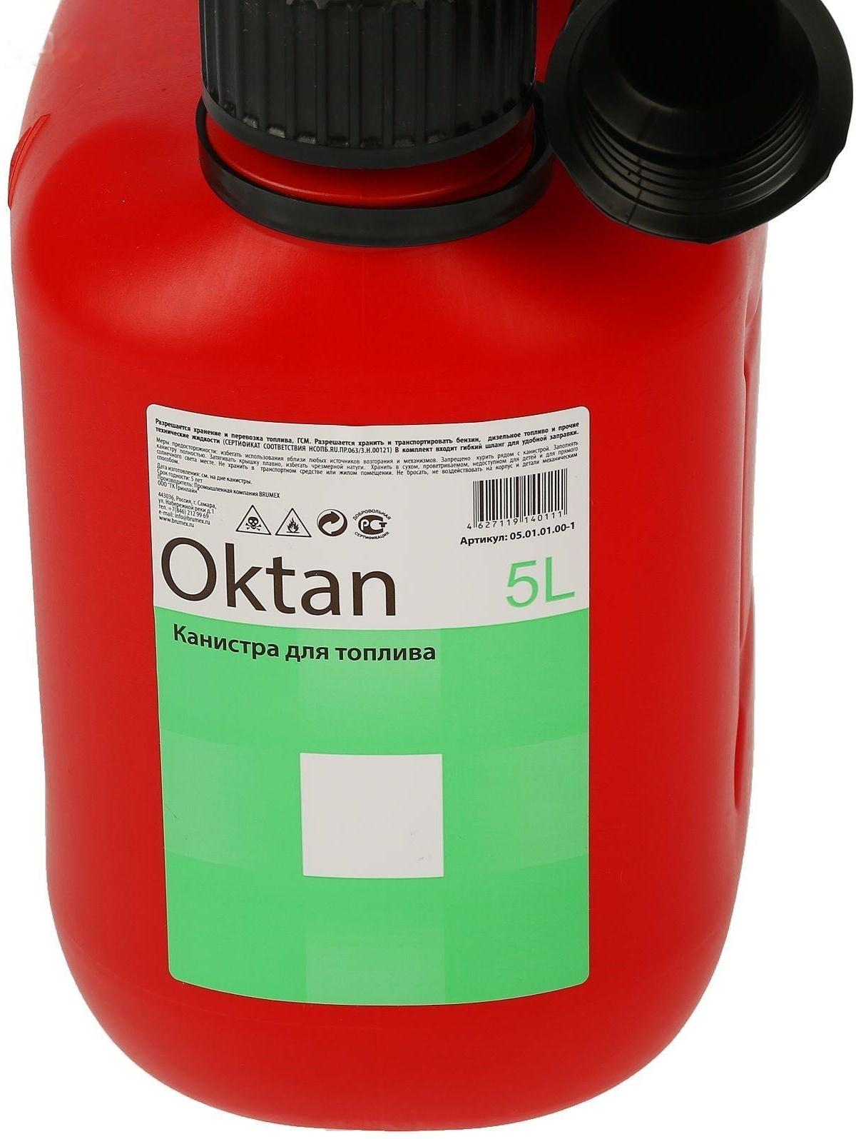 Канистра ГСМ Oktan CLASSIK, 5 л, пластиковая, красная