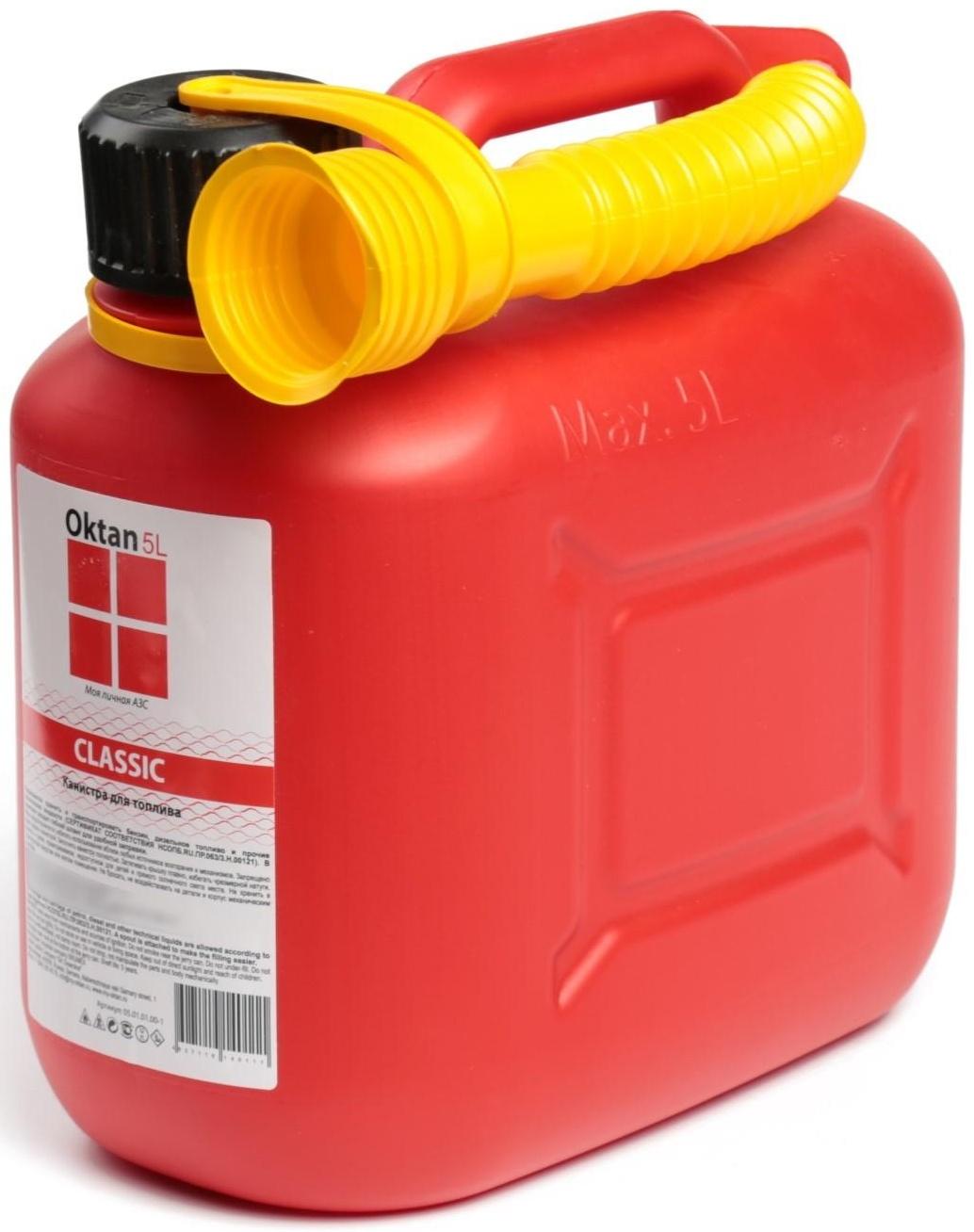 Канистра ГСМ Oktan CLASSIK, 5 л, пластиковая, красная