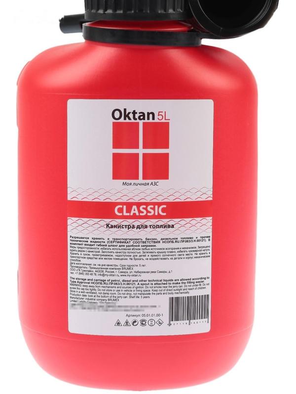 Канистра ГСМ Oktan CLASSIK, 5 л, пластиковая, красная