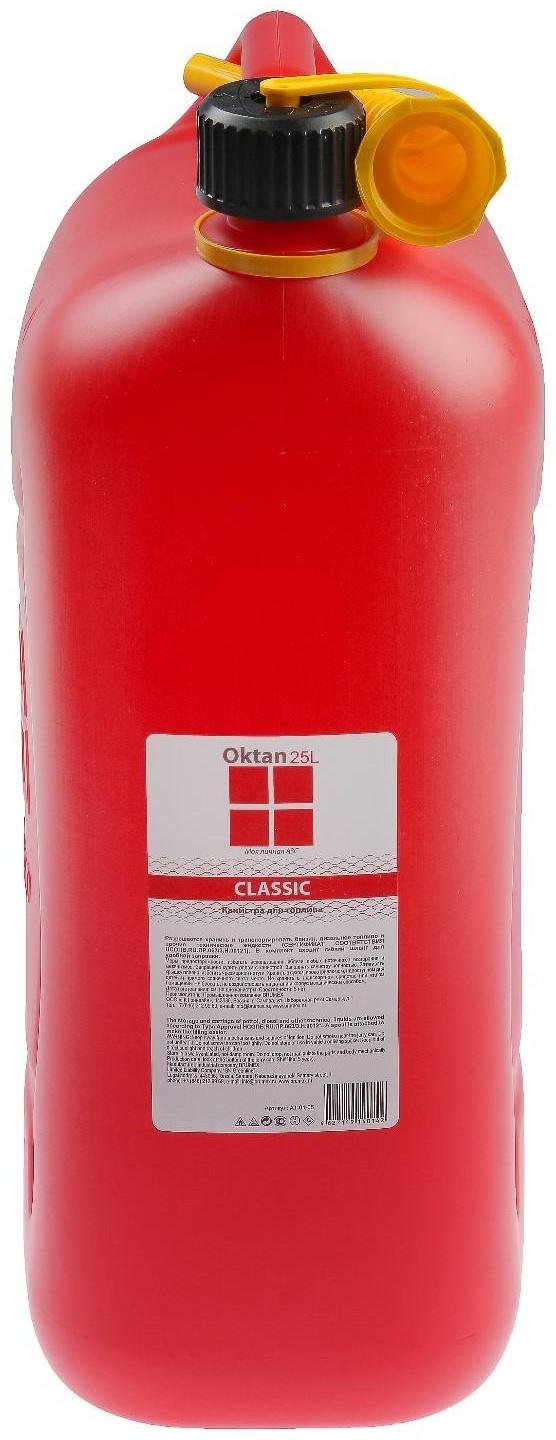 Канистра ГСМ Oktan CLASSIK, 25 л, пластиковая, красная
