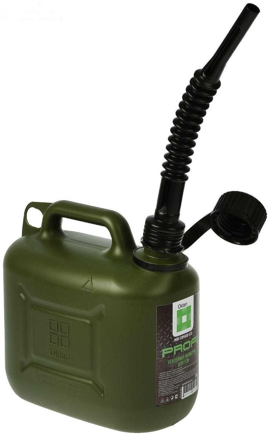 Канистра ГСМ Oktan PROFI, 5 л, пластиковая, усиленная, зеленая