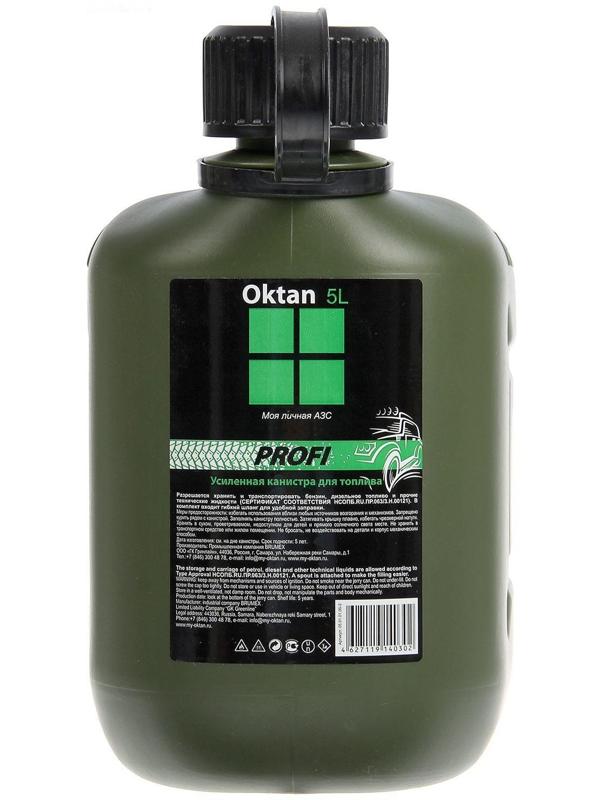 Канистра ГСМ Oktan PROFI, 5 л, пластиковая, усиленная, зеленая