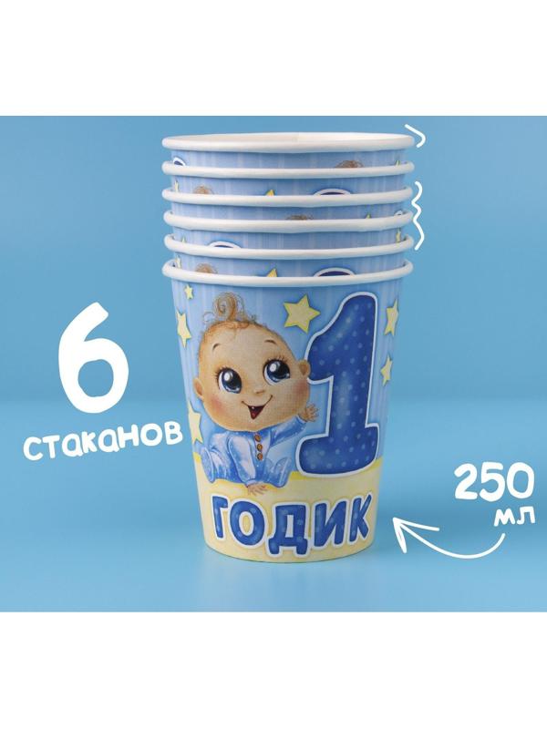 Набор бумажной посуды «С днём рождения. 1 годик», 6 тарелок, 6 стаканов, 6 колпаков, 1 гирлянда, цвет голубой