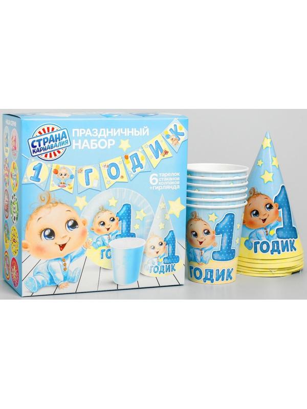 Набор бумажной посуды «С днём рождения. 1 годик», 6 тарелок, 6 стаканов, 6 колпаков, 1 гирлянда, цвет голубой