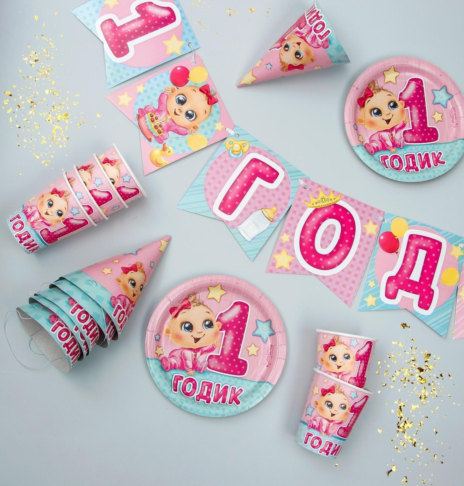 Набор бумажной посуды «С днём рождения. 1 годик», 6 тарелок, 6 стаканов, 6 колпаков, 1 гирлянда, цвет розовый