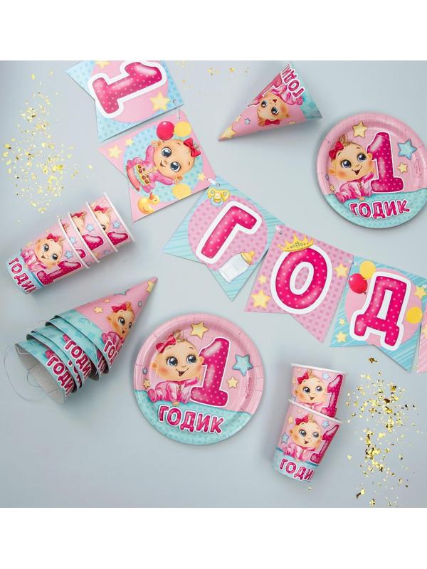 Набор бумажной посуды «С днём рождения. 1 годик», 6 тарелок, 6 стаканов, 6 колпаков, 1 гирлянда, цвет розовый