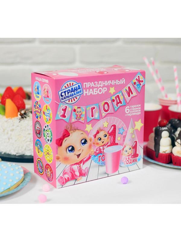 Набор бумажной посуды «С днём рождения. 1 годик», 6 тарелок, 6 стаканов, 6 колпаков, 1 гирлянда, цвет розовый