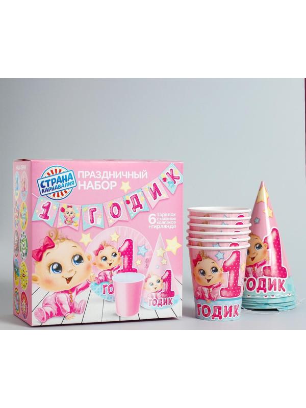 Набор бумажной посуды «С днём рождения. 1 годик», 6 тарелок, 6 стаканов, 6 колпаков, 1 гирлянда, цвет розовый