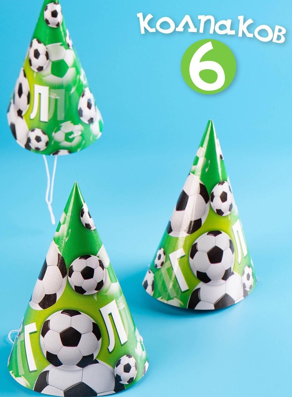 Набор бумажной посуды «С днём рождения. Мячики», 6 тарелок, 6 стаканов, 6 колпаков, 1 гирлянда