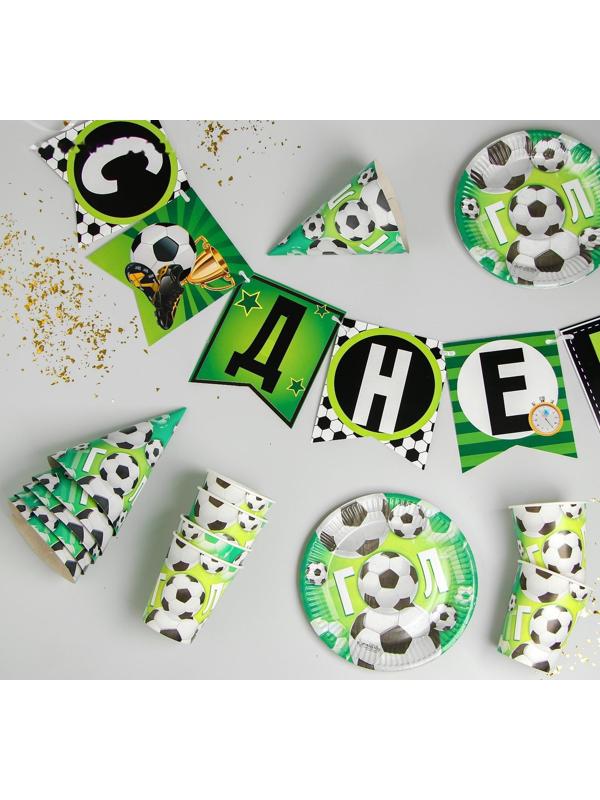 Набор бумажной посуды «С днём рождения. Мячики», 6 тарелок, 6 стаканов, 6 колпаков, 1 гирлянда