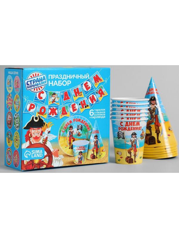 Набор бумажной посуды «С днём рождения. Бравый пират», 6 тарелок, 6 стаканов, 6 колпаков, 1 гирлянда