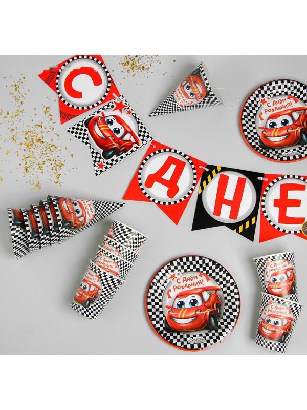 Набор бумажной посуды «С днём рождения. Тачка», 6 тарелок, 6 стаканов, 6 колпаков, 1 гирлянда