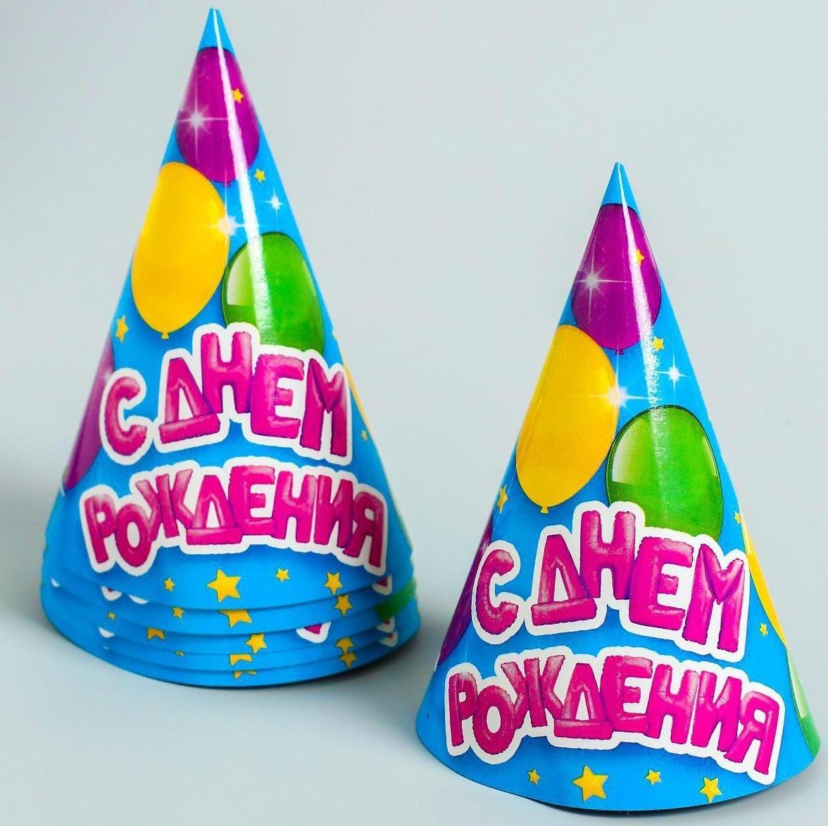 Набор бумажной посуды «С днём рождения», 6 тарелок, 6 стаканов, 6 колпаков, 1 гирлянда