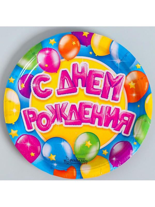 Набор бумажной посуды «С днём рождения», 6 тарелок, 6 стаканов, 6 колпаков, 1 гирлянда