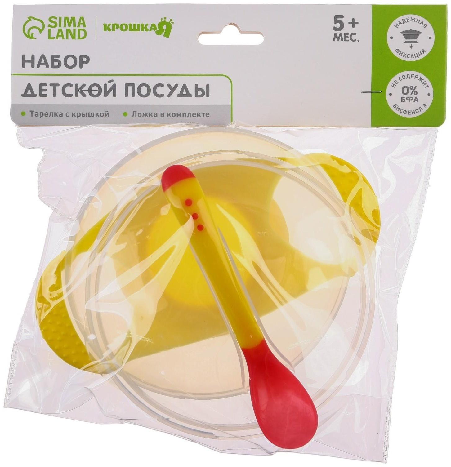 Набор для кормления, 3 предмета: миска 350 мл на присоске, крышка, термоложка, цвет жёлтый