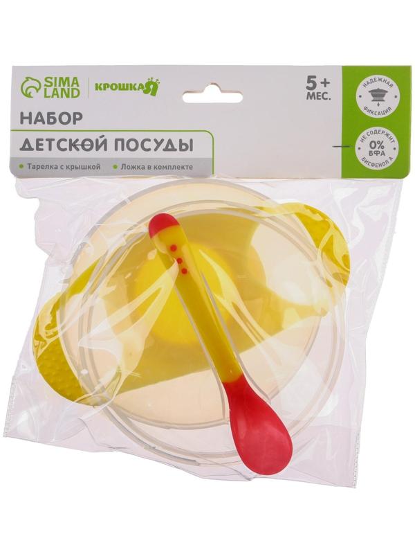 Набор для кормления, 3 предмета: миска 350 мл на присоске, крышка, термоложка, цвет жёлтый