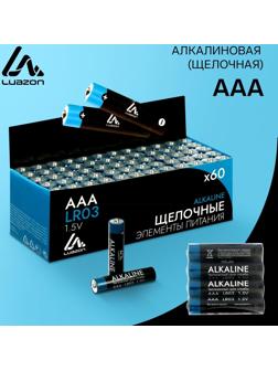 Батарейка алкалиновая (щелочная) LuazON, AAA, LR03, спайка, 4 шт
