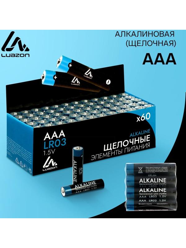 Батарейка алкалиновая (щелочная) LuazON, AAA, LR03, спайка, 4 шт