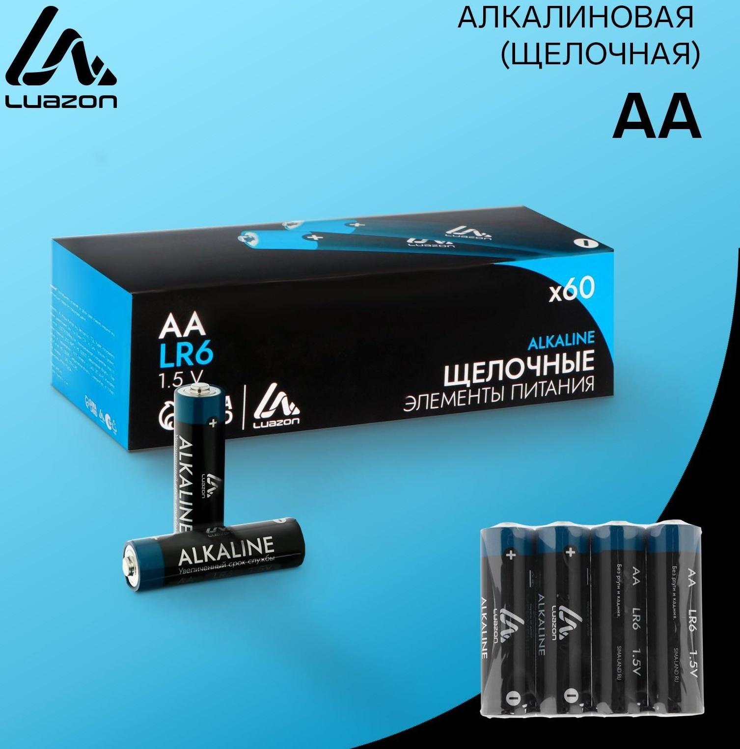 Батарейка алкалиновая (щелочная) LuazON, AA, LR6, спайка, 4 шт