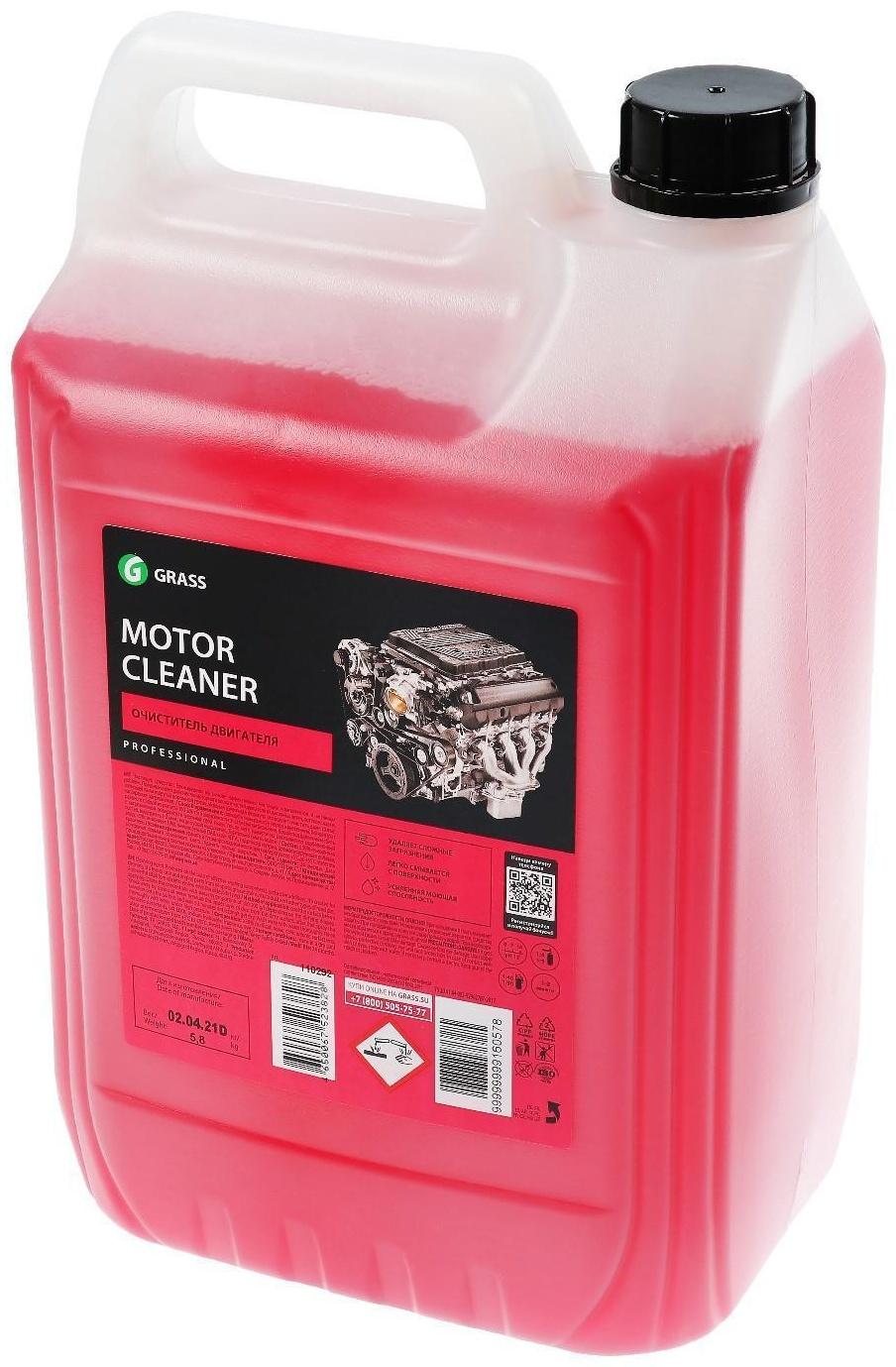 Очиститель двигателя Grass Motor Cleaner, 5 л