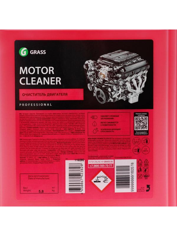 Очиститель двигателя Grass Motor Cleaner, 5 л