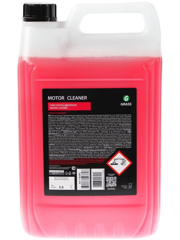 Очиститель двигателя Grass Motor Cleaner, 5 л
