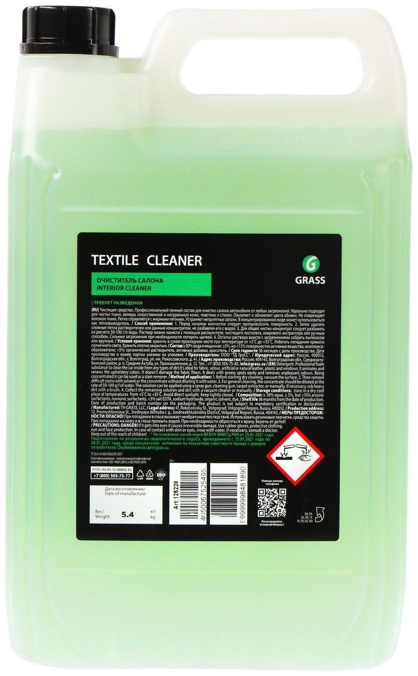 Очиститель обивки Grass Textile cleaner, 5.4 кг