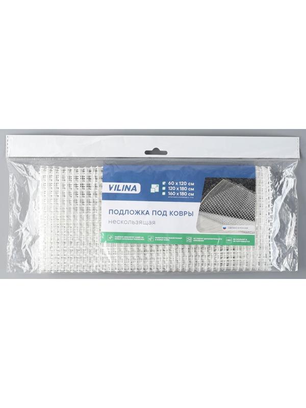Подложка под ковёр противоскользящая 60×120 см, цвет белый