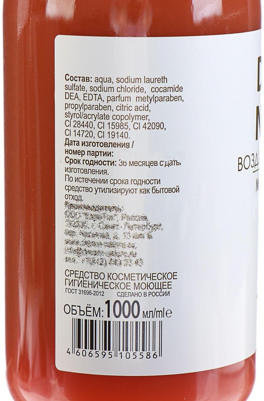 Пена для ванн Dream Nature, шоколад, 1 л