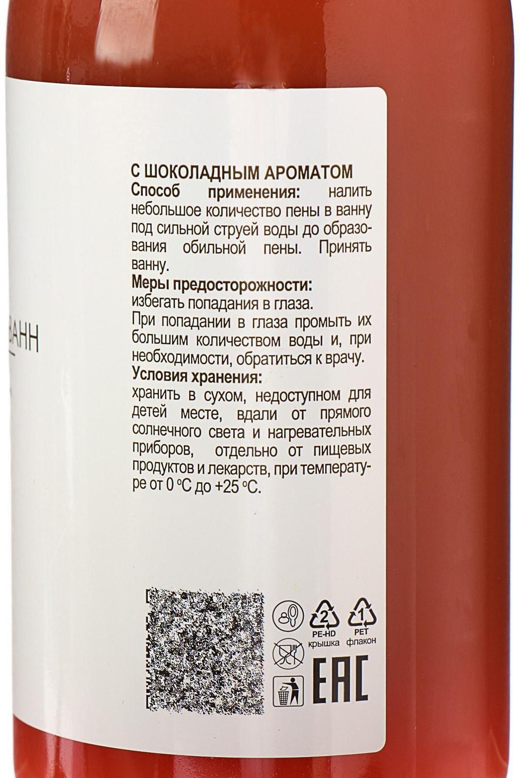 Пена для ванн Dream Nature, шоколад, 1 л