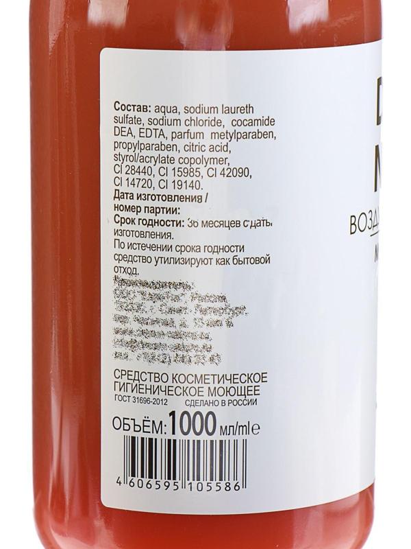 Пена для ванн Dream Nature, шоколад, 1 л