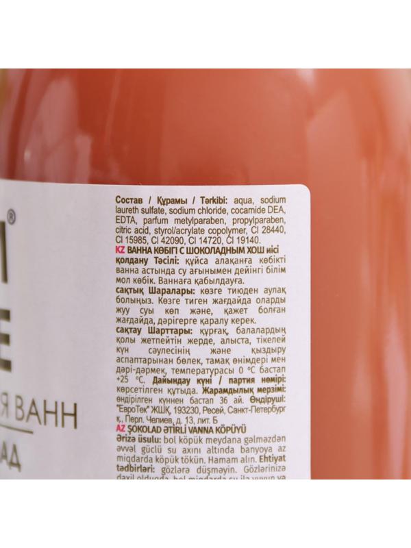 Пена для ванн Dream Nature, шоколад, 1 л