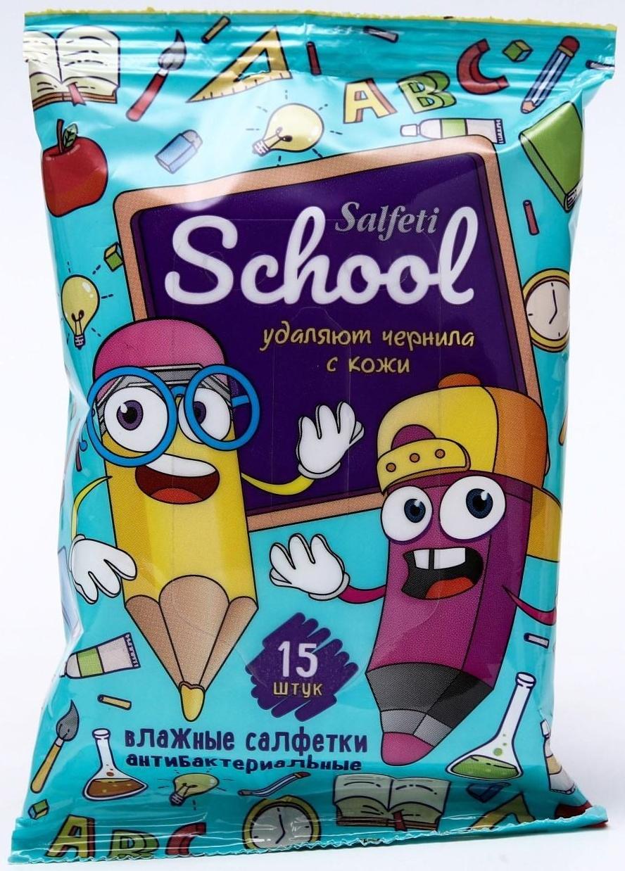 Салфетки влажные Salfeti School, для школьников, микс, 15 шт.