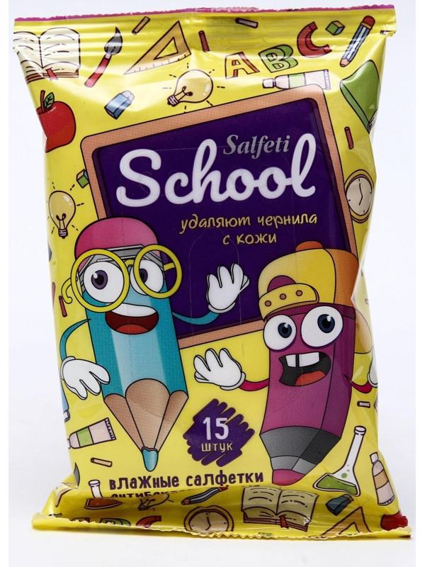 Салфетки влажные Salfeti School, для школьников, микс, 15 шт.