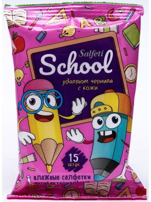 Салфетки влажные Salfeti School, для школьников, микс, 15 шт.