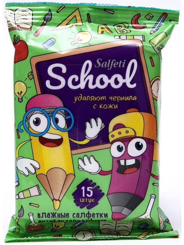 Салфетки влажные Salfeti School, для школьников, микс, 15 шт.