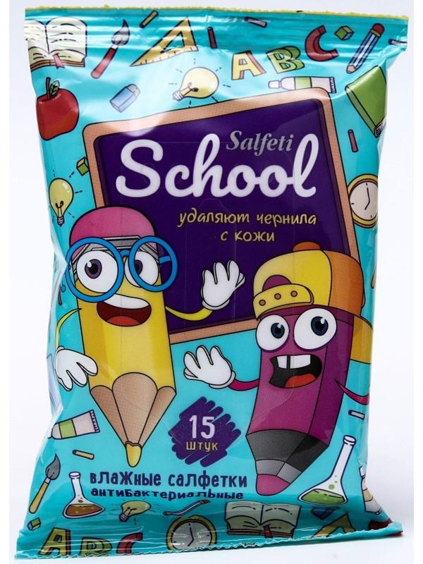 Салфетки влажные Salfeti School, для школьников, микс, 15 шт.