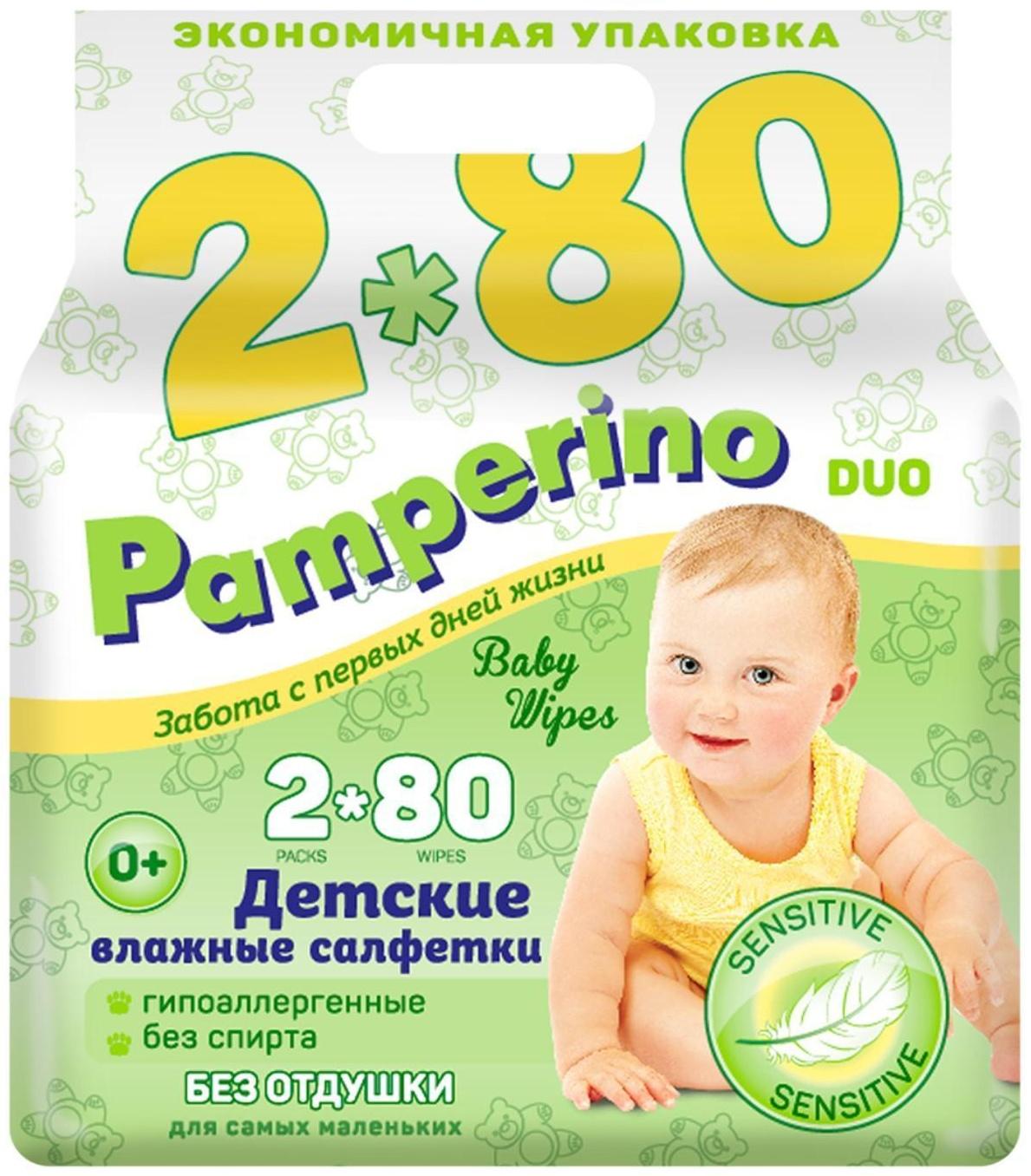 Влажные салфетки Pamperino Duo, детские без отдушки, 2*80 шт.