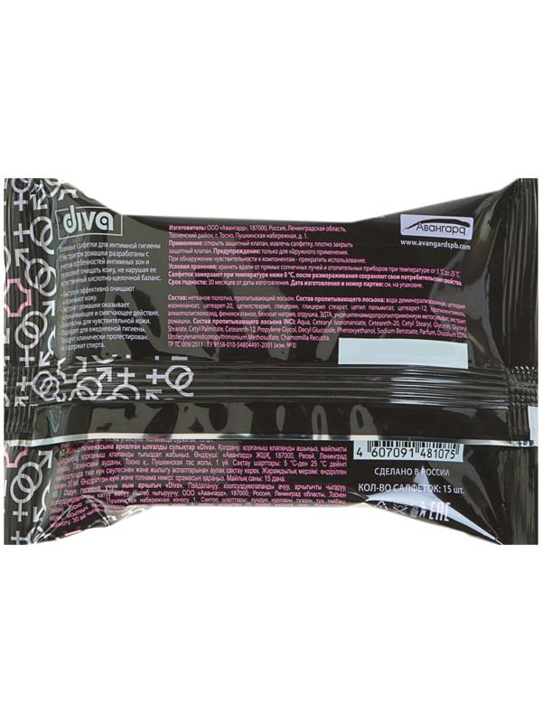 Влажные салфетки Diva intimate Black, для интимной гигиены, 15 шт.