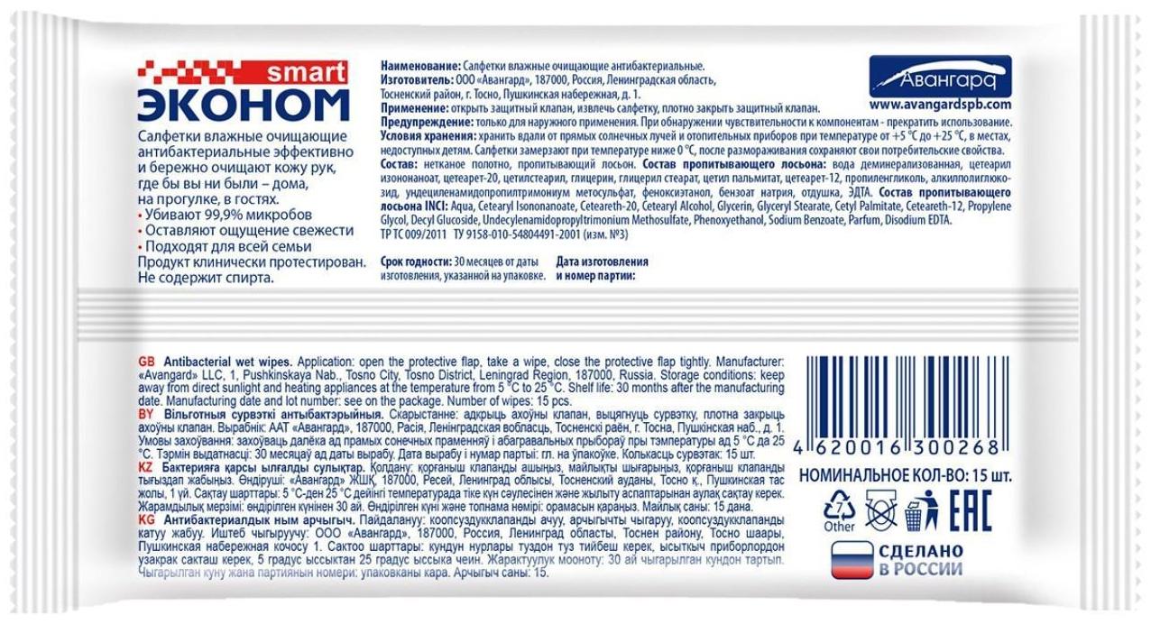 Влажные салфетки 