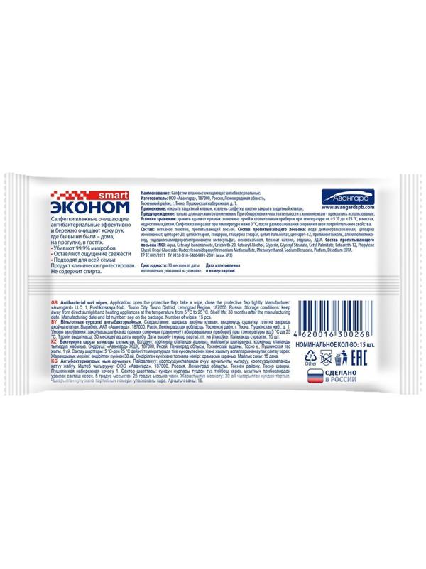 Влажные салфетки 